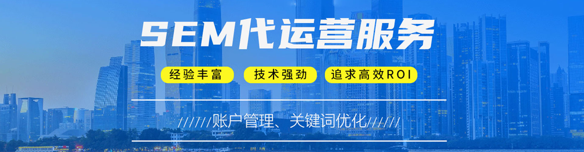 竞秀百度竞价代理